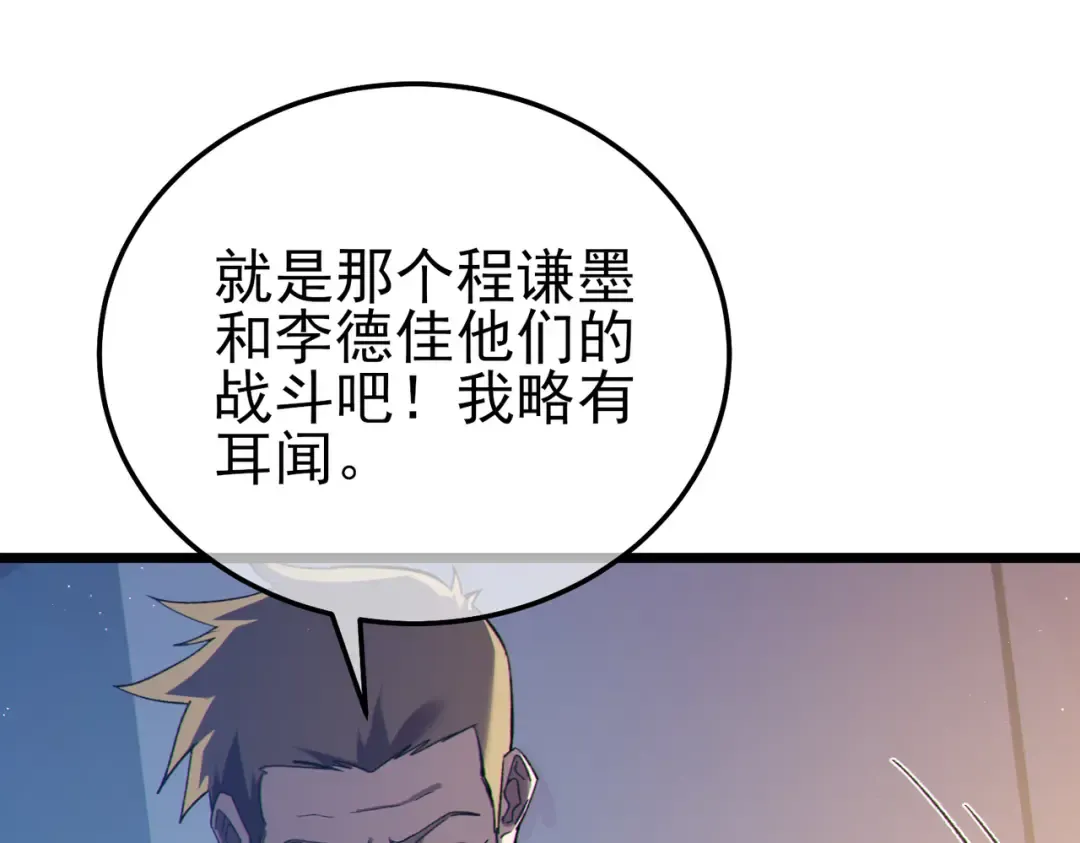 第110话  第19页