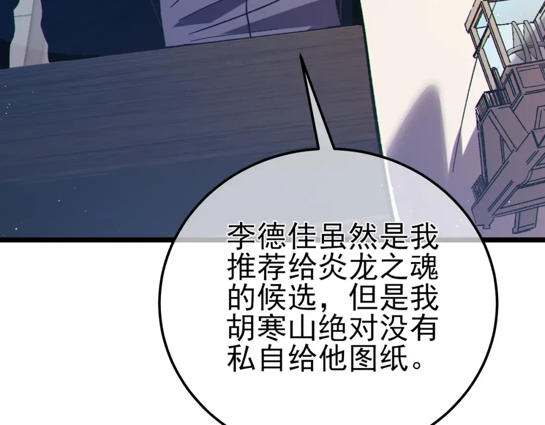 第110话  第21页