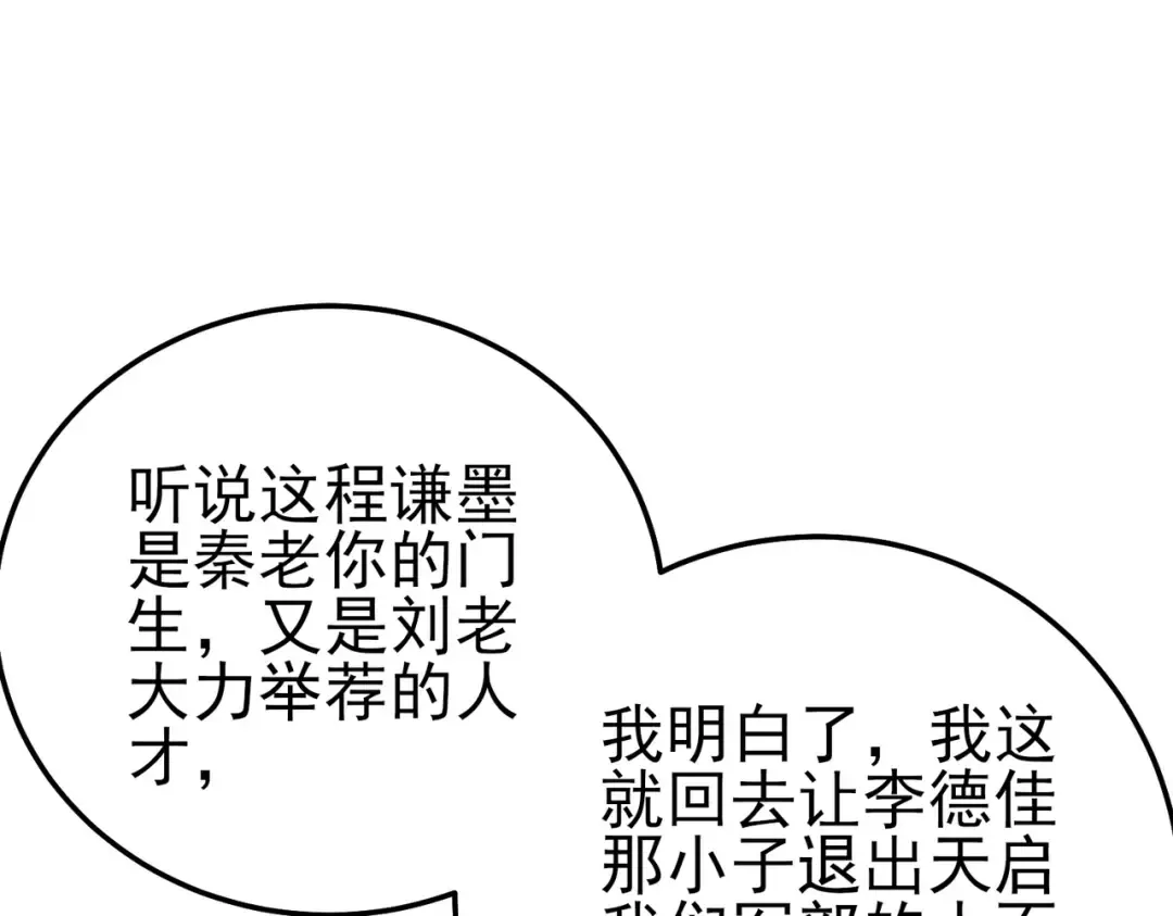 第110话  第23页