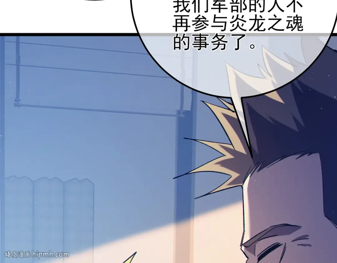第110话  第24页