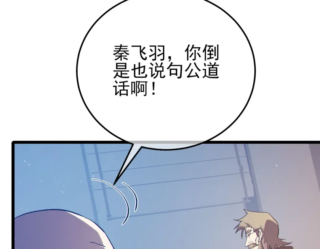 第110话  第27页
