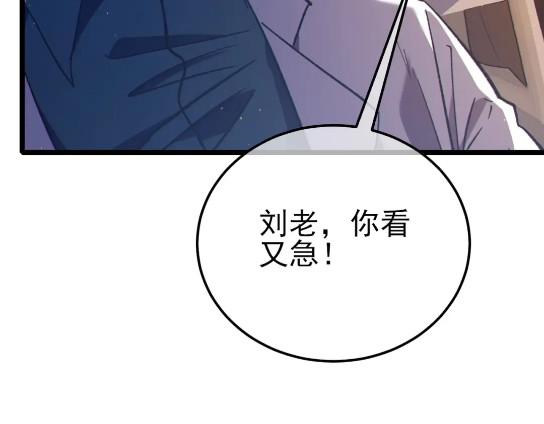 第110话  第29页