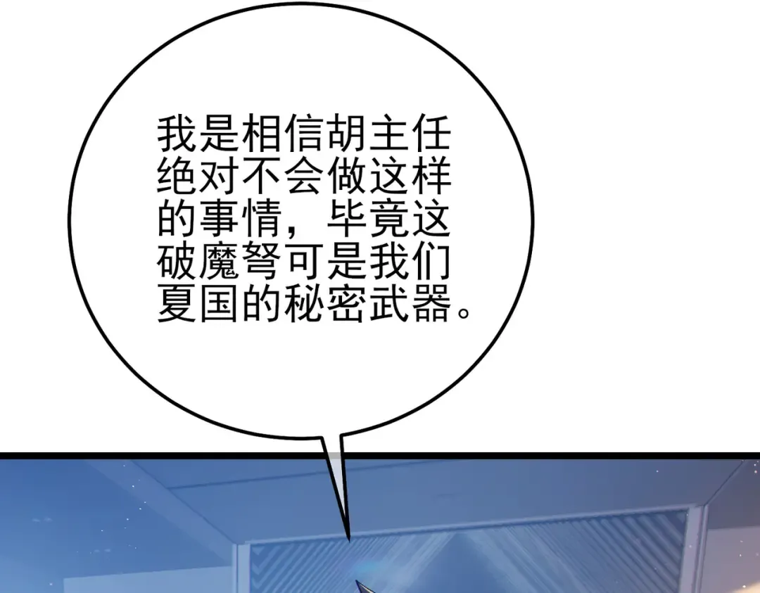 第110话  第30页