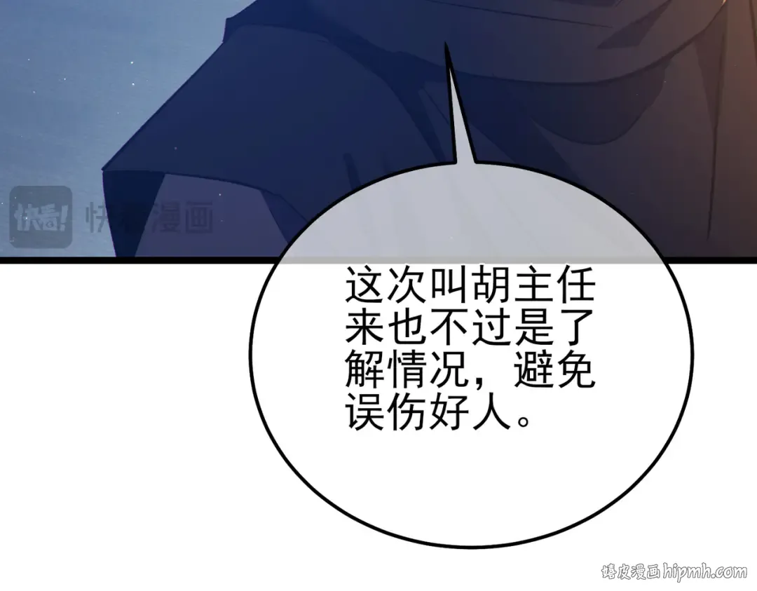 第110话  第32页
