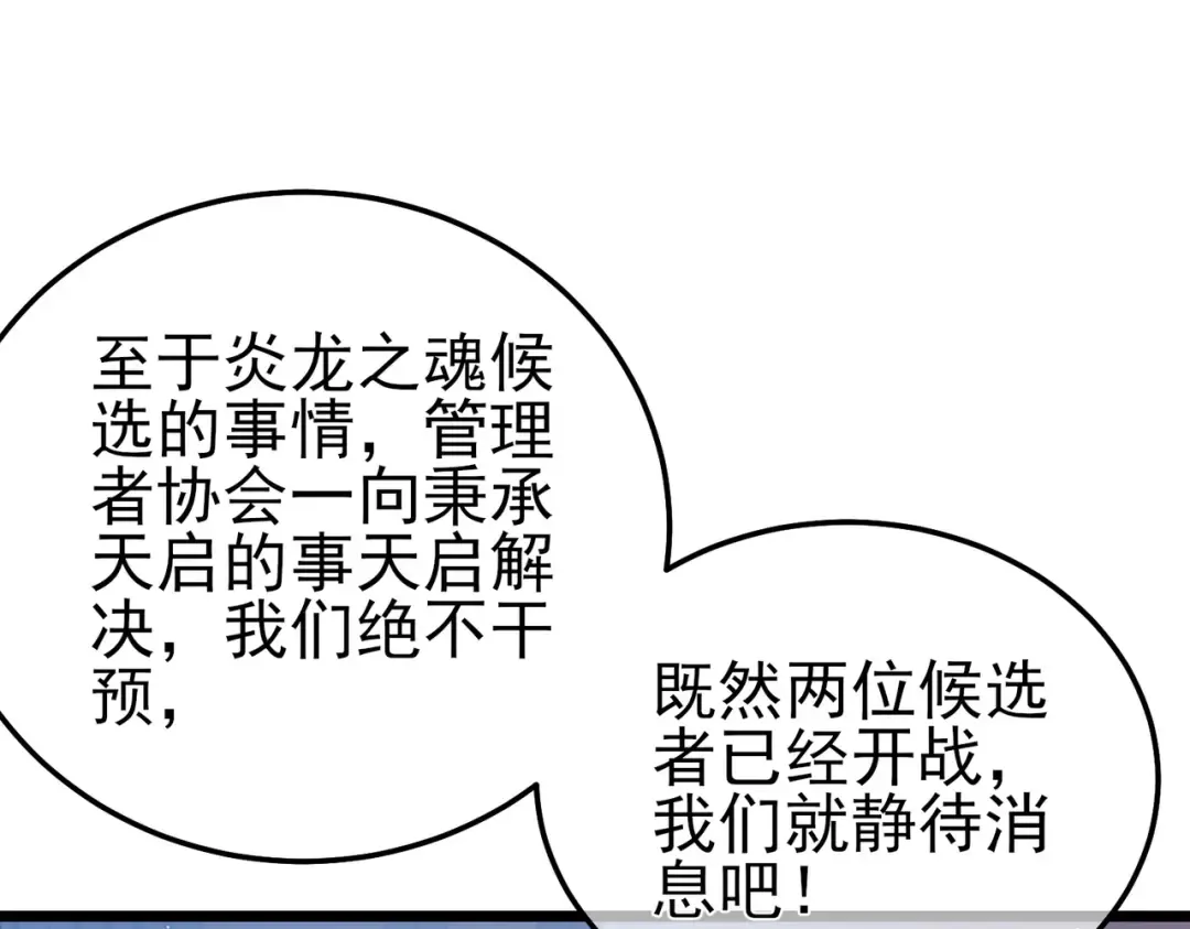 第110话  第33页