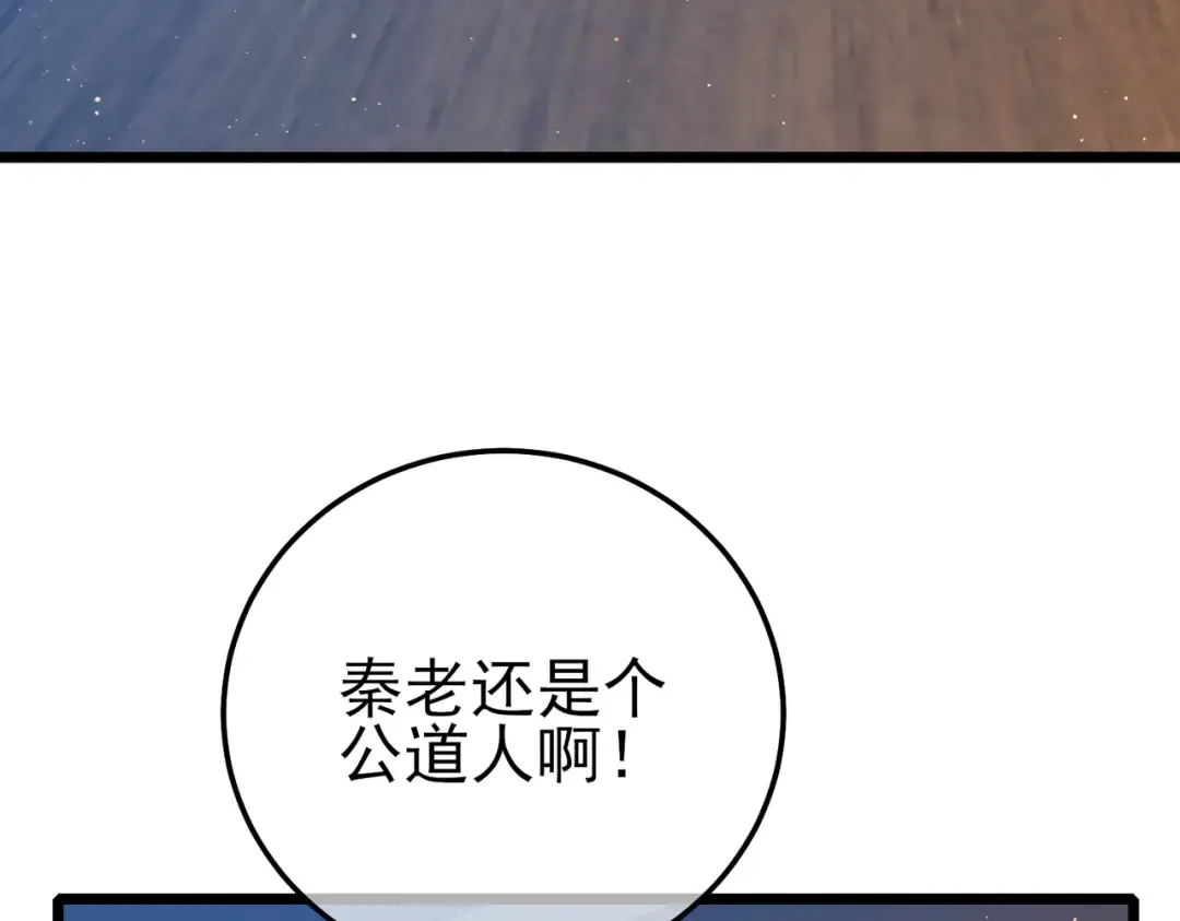 第110话  第36页