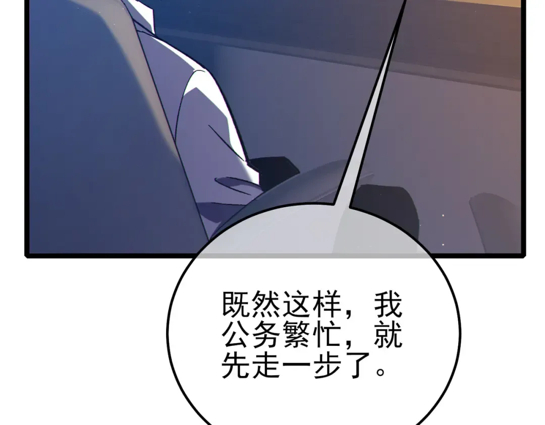 第110话  第38页