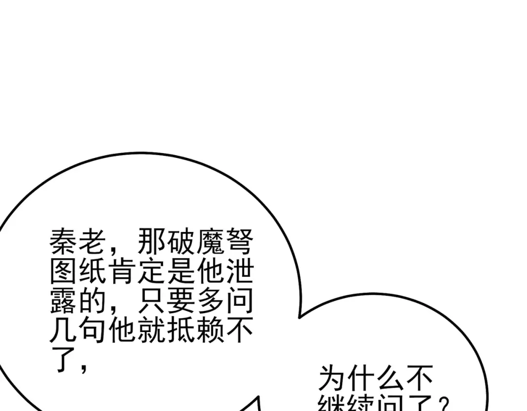 第110话  第41页