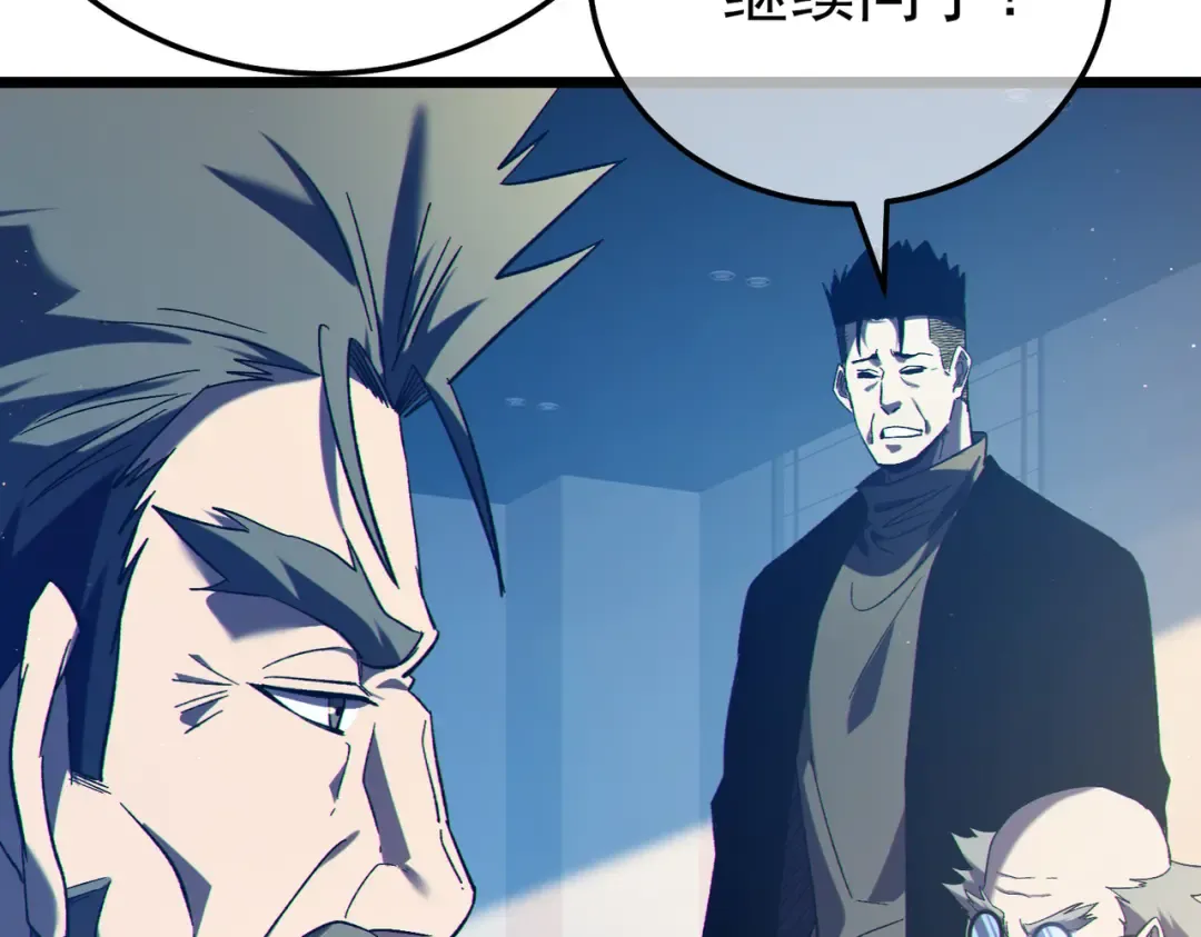 第110话  第42页