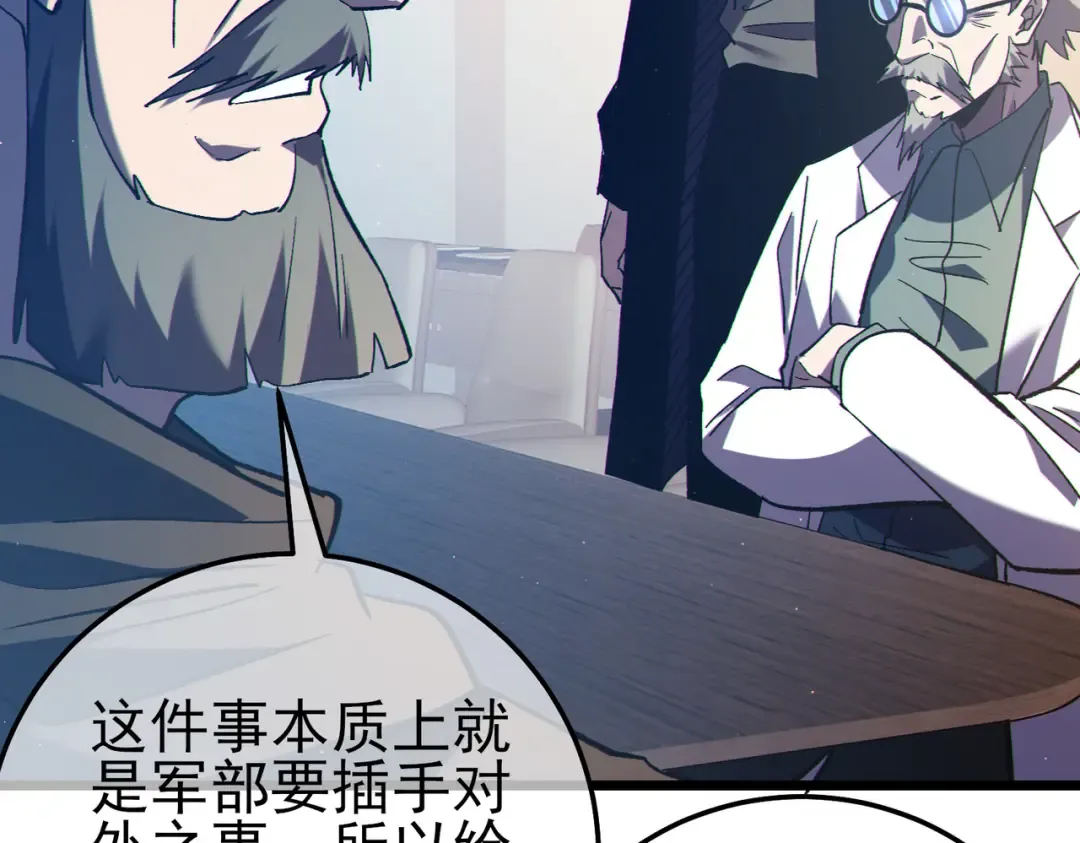 第110话  第43页