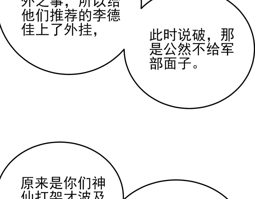 第110话  第44页