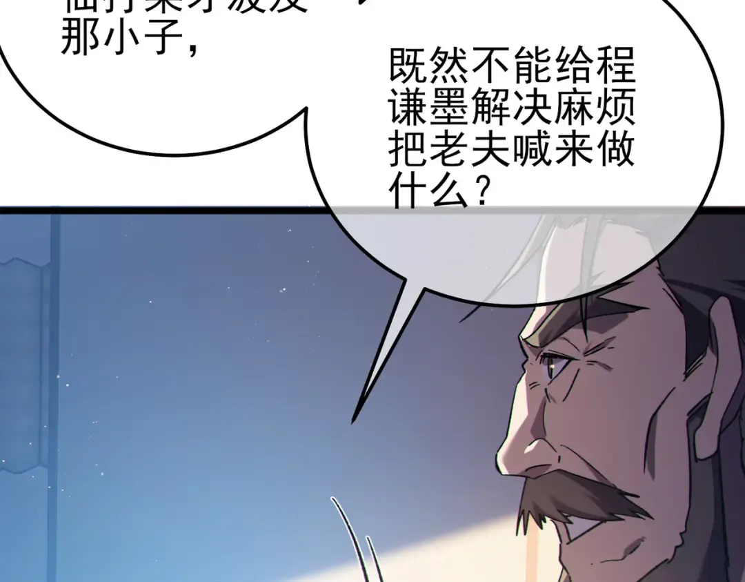 第110话  第45页