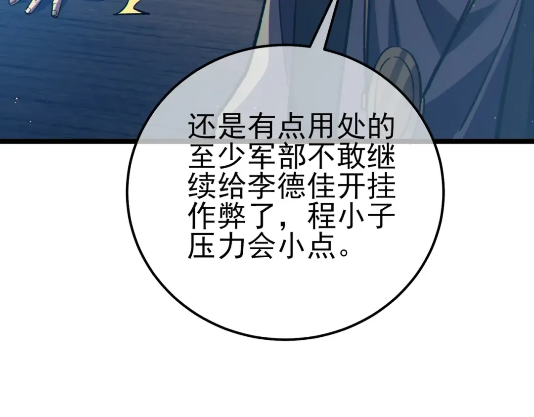 第110话  第47页