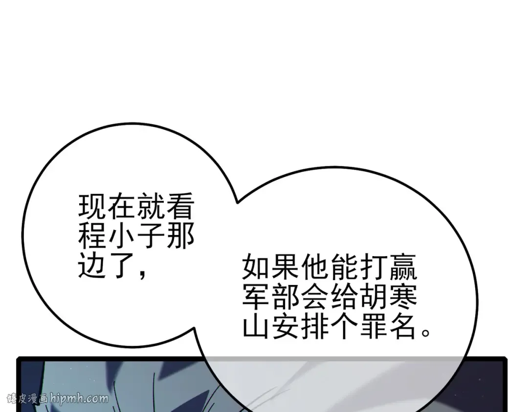 第110话  第48页