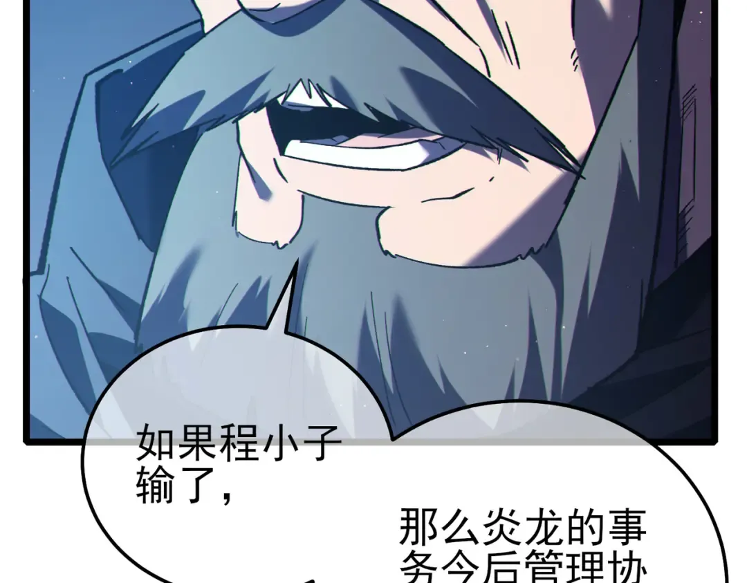 第110话  第50页
