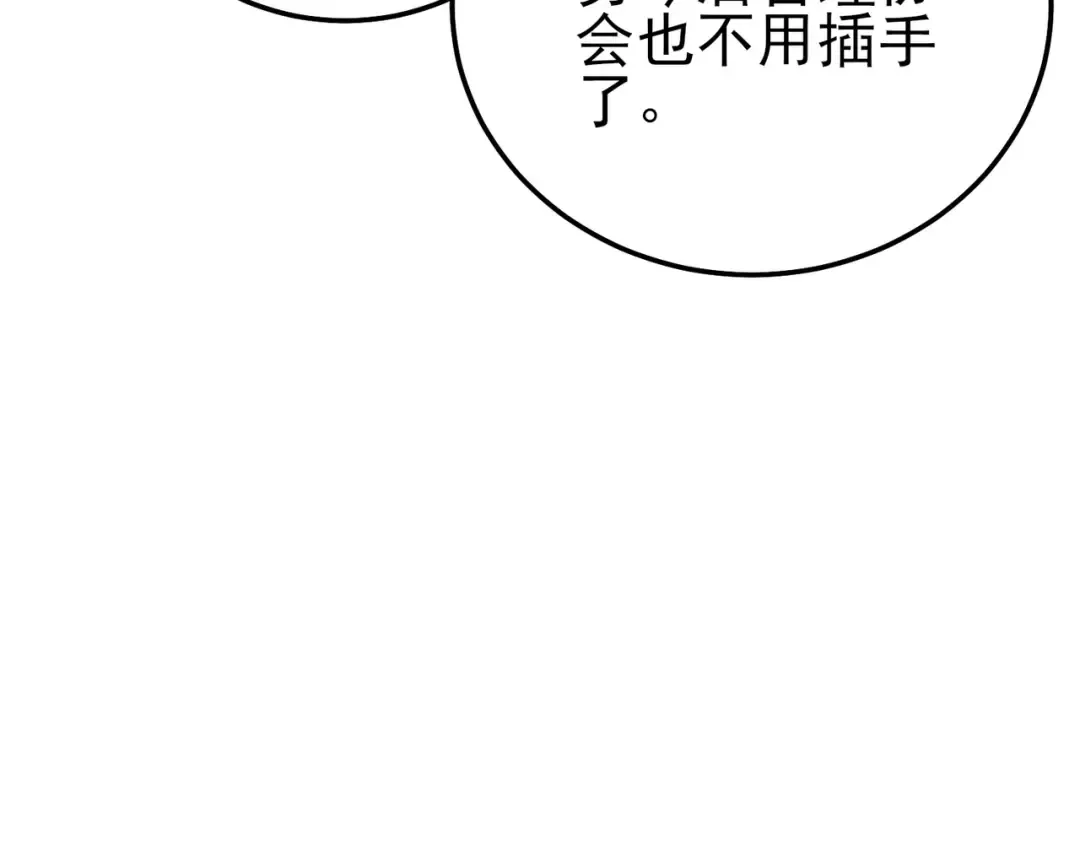 第110话  第51页