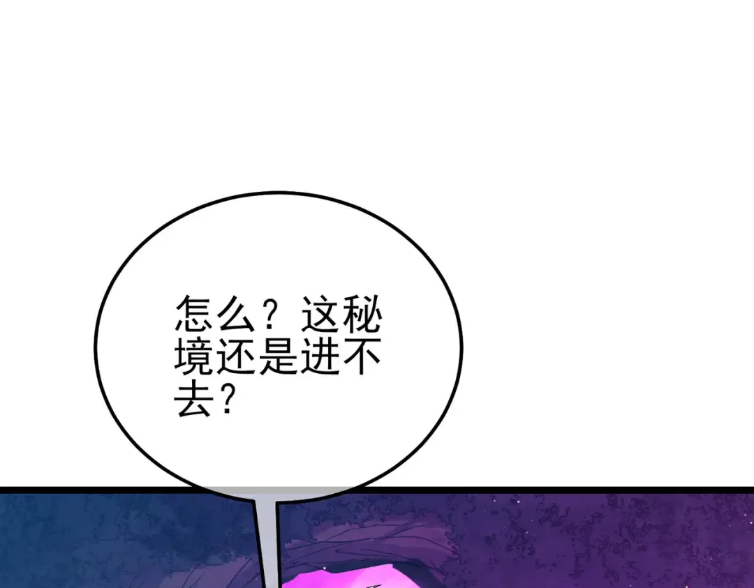 第110话  第54页
