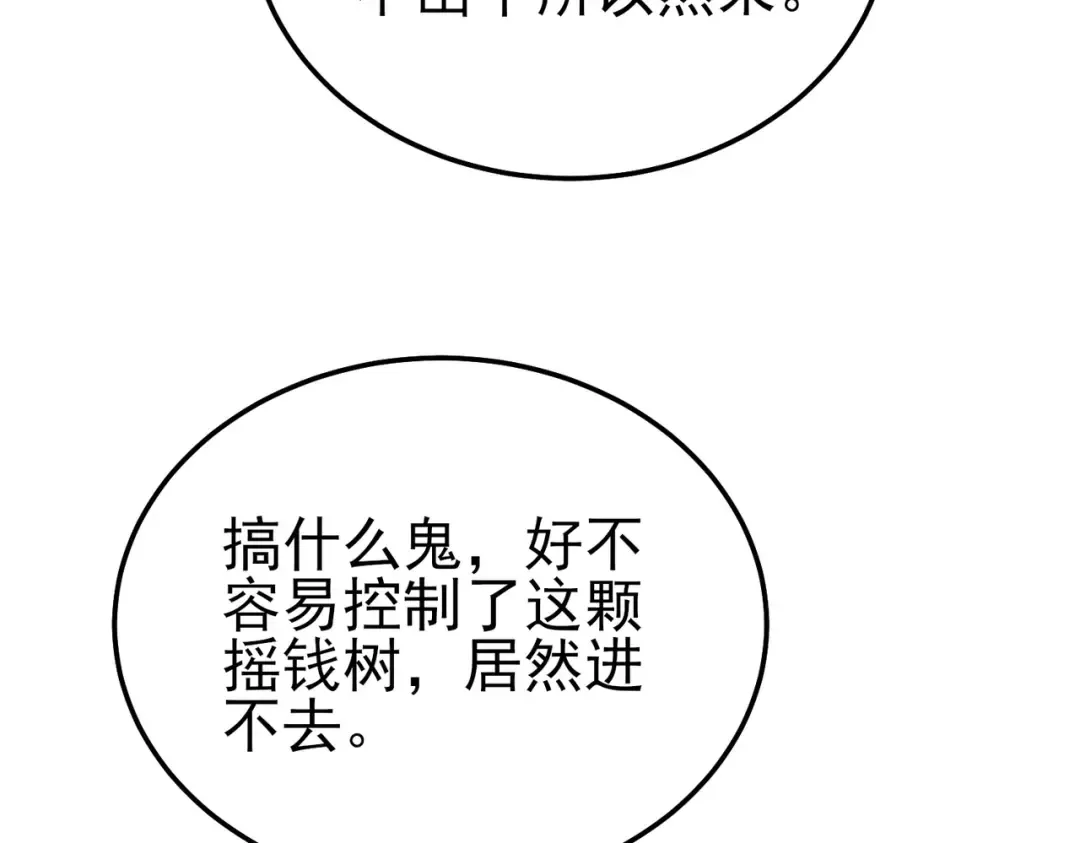 第110话  第57页