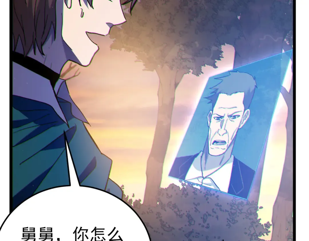 第110话  第61页