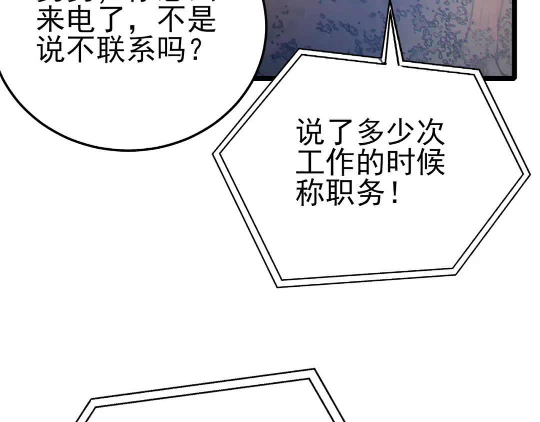 第110话  第62页