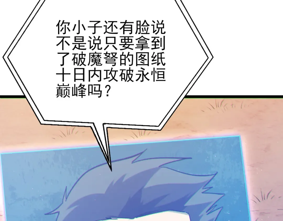 第110话  第63页
