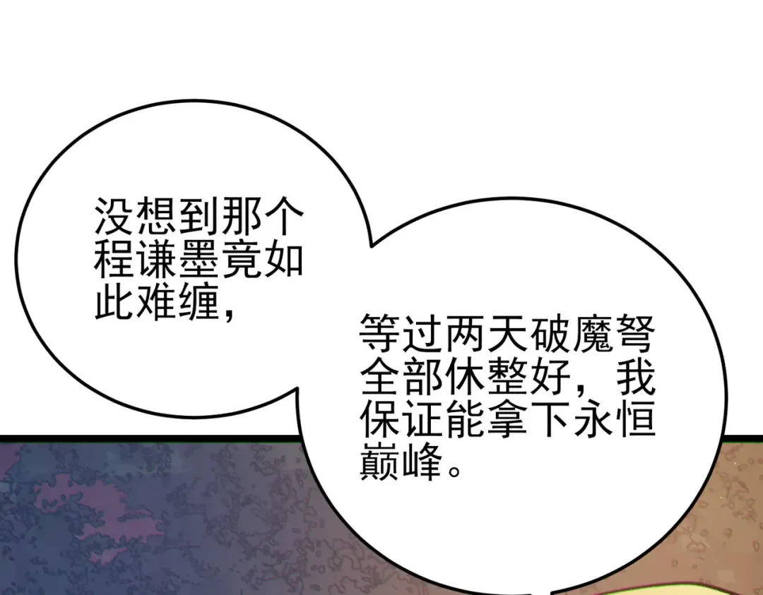 第110话  第66页