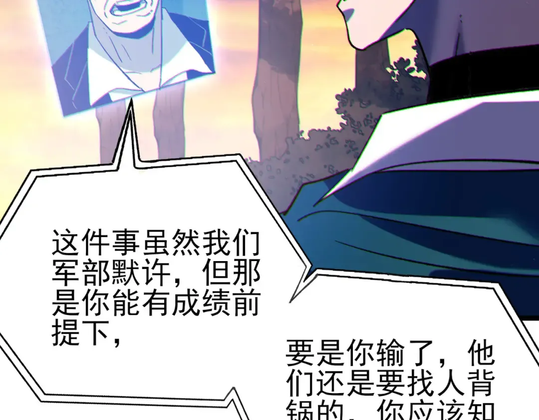 第110话  第68页