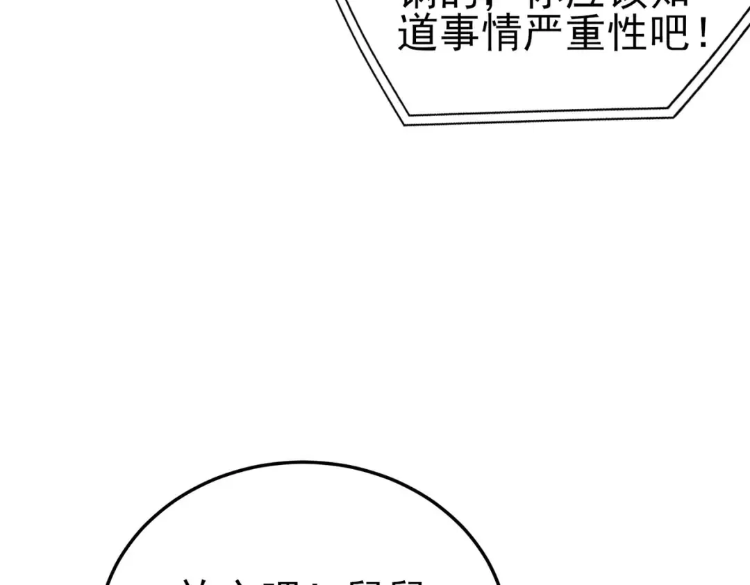 第110话  第69页