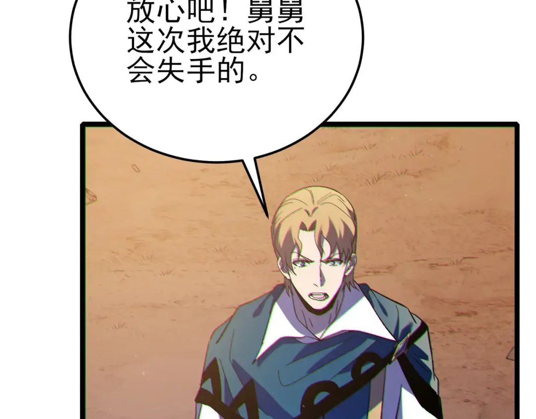 第110话  第70页