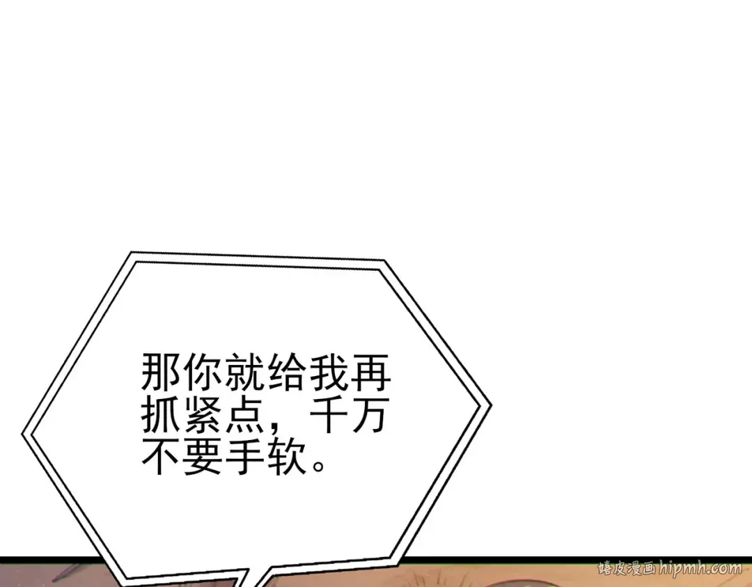 第110话  第72页