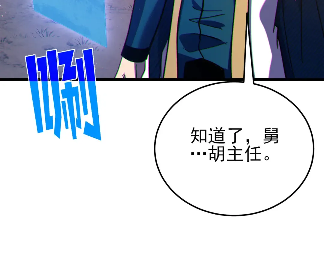 第110话  第74页