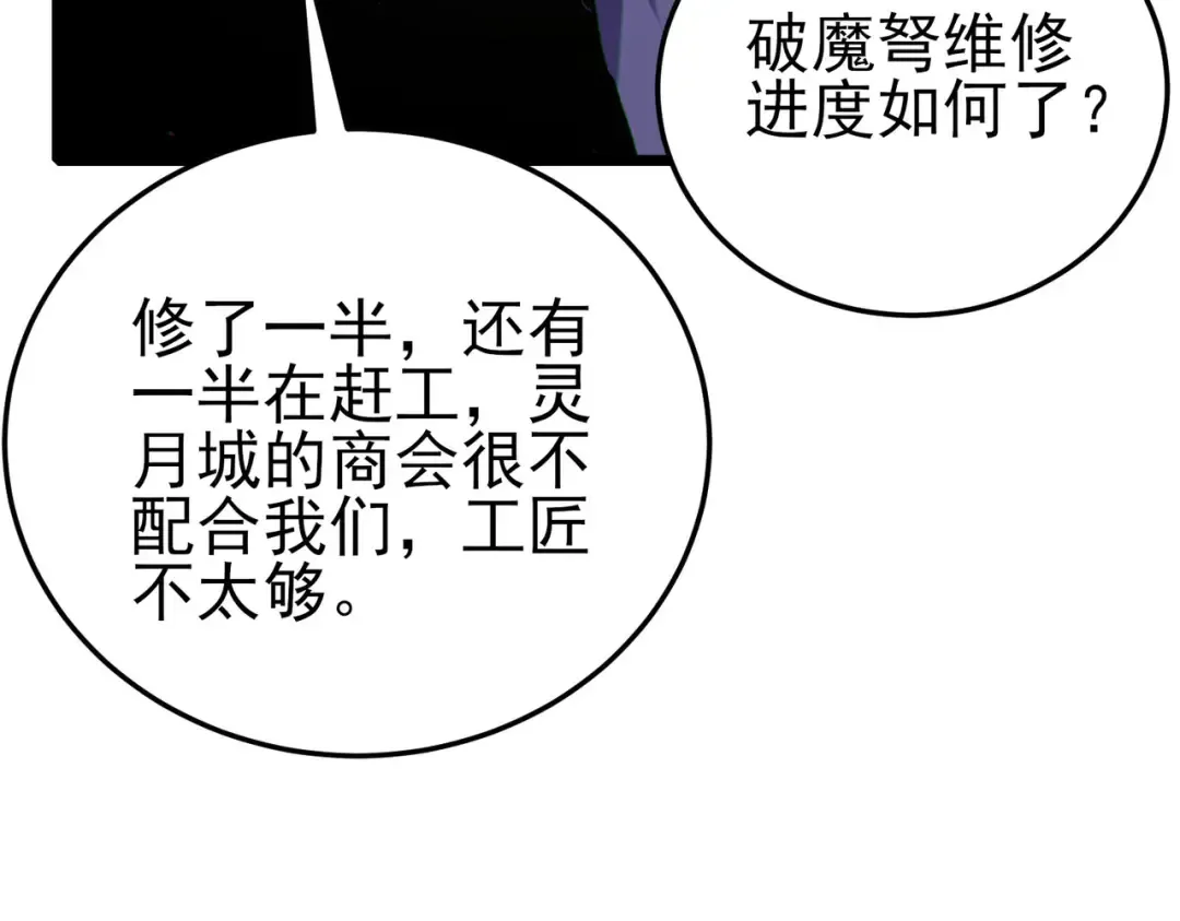 第110话  第77页