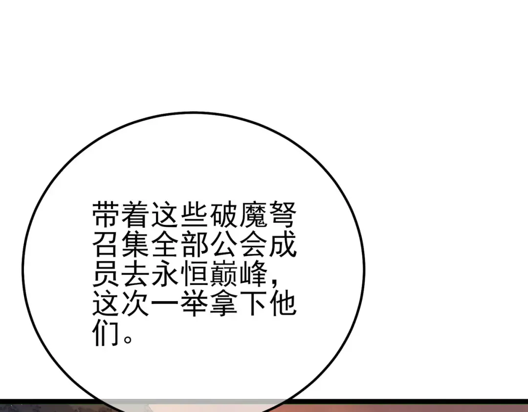 第110话  第79页