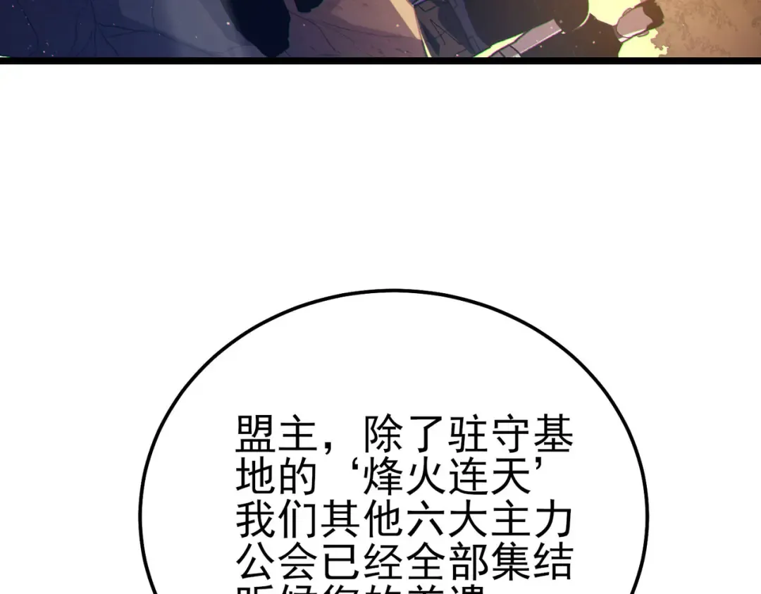 第110话  第92页