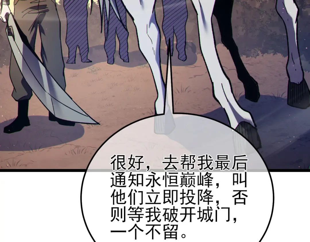 第110话  第95页