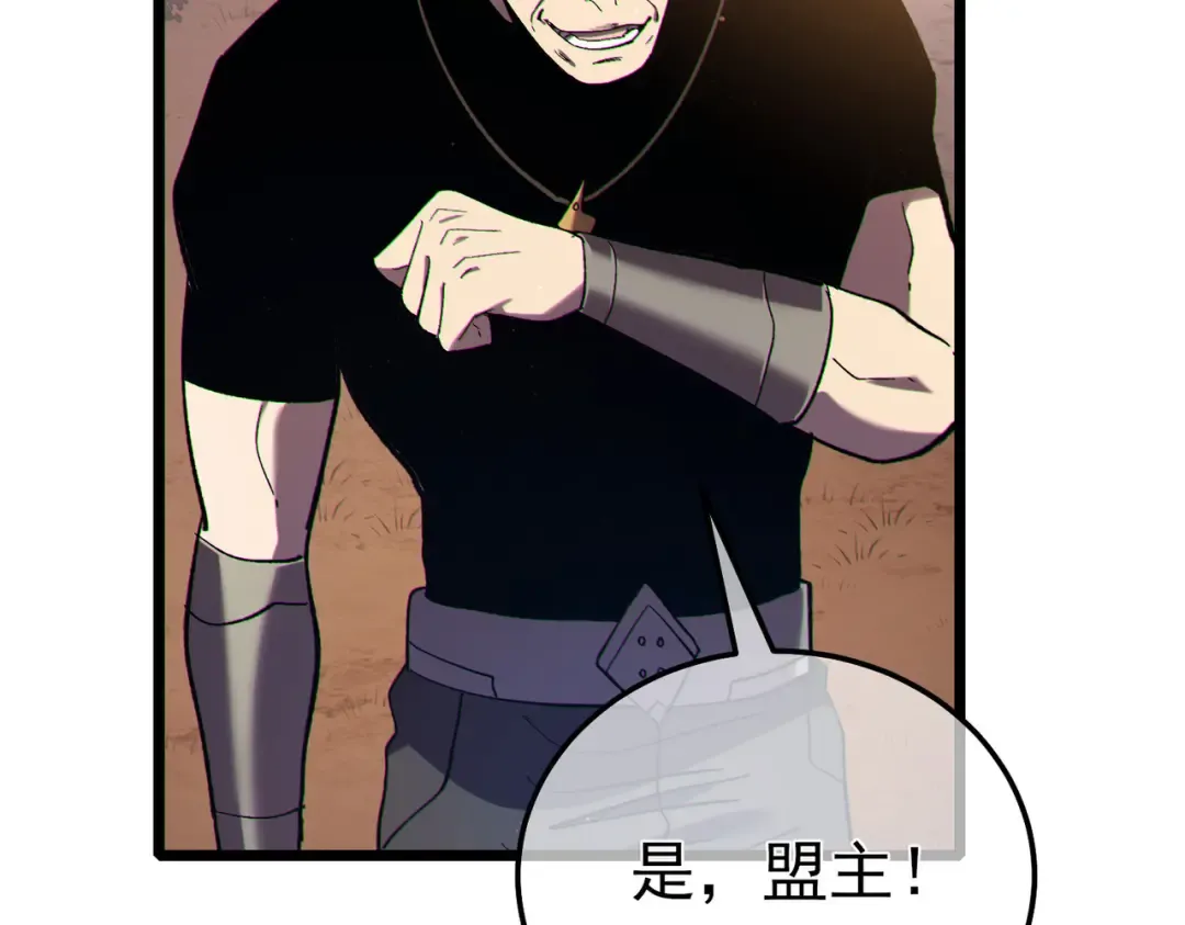 第110话  第97页