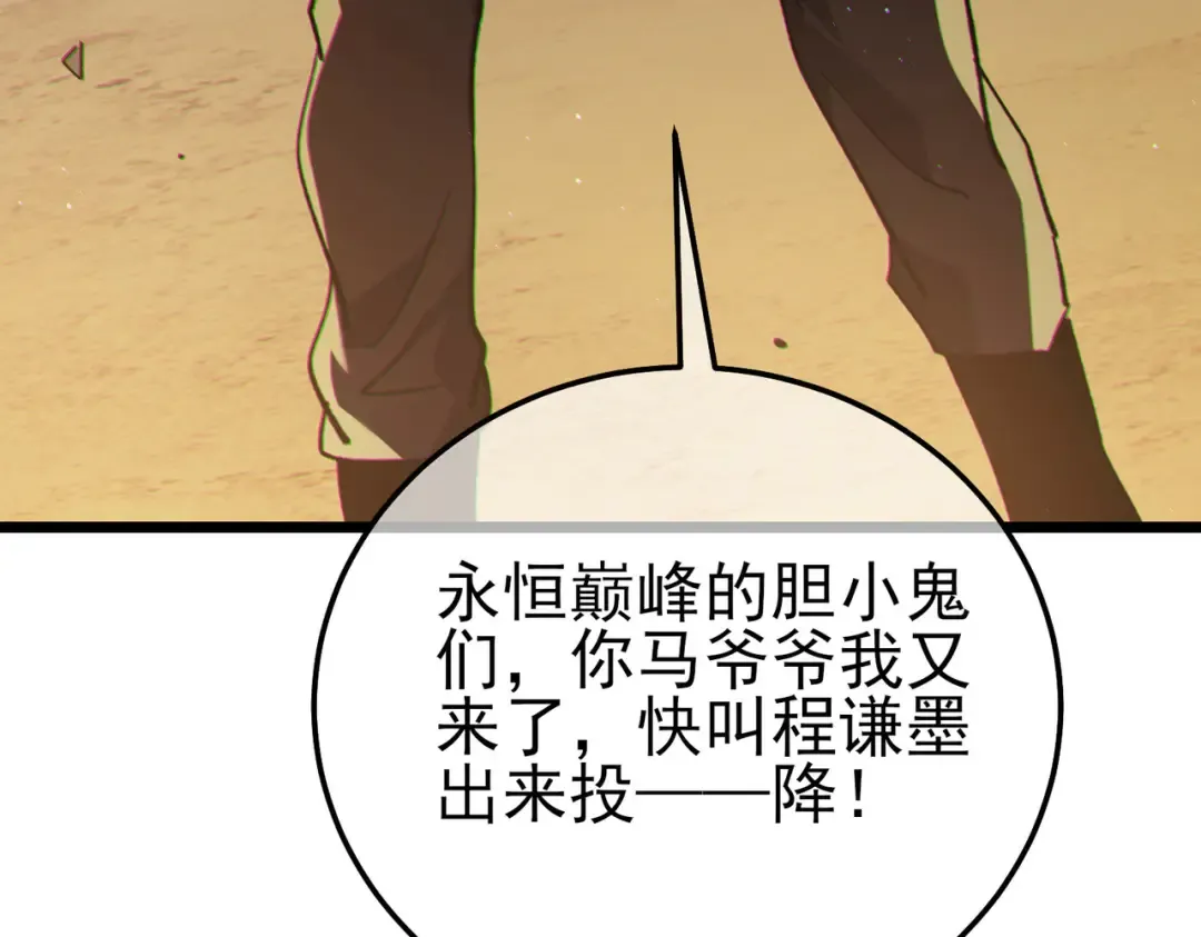 第110话  第102页