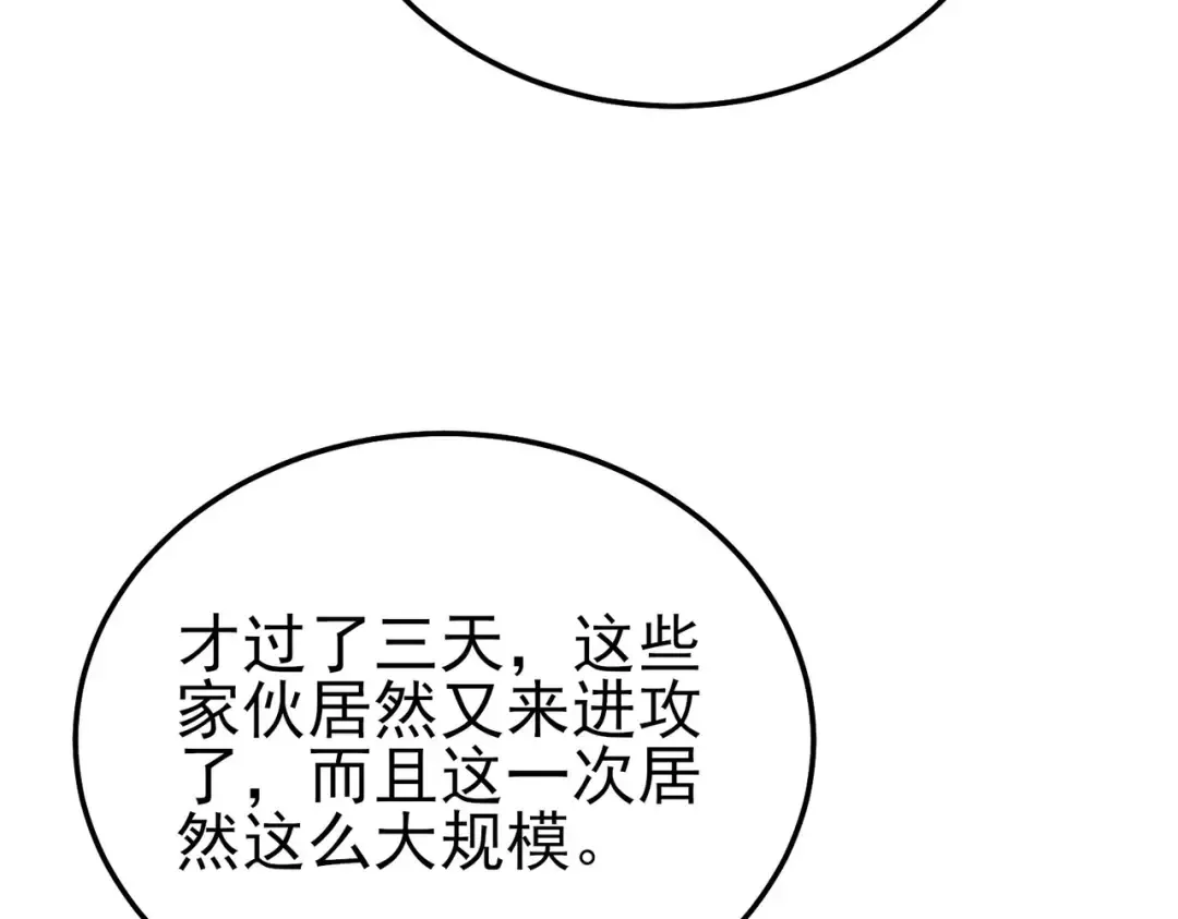 第110话  第103页