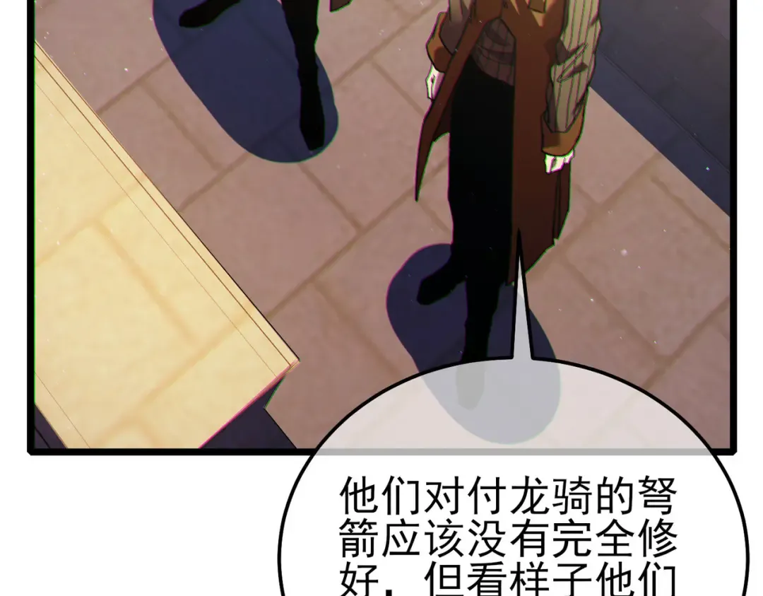 第110话  第105页