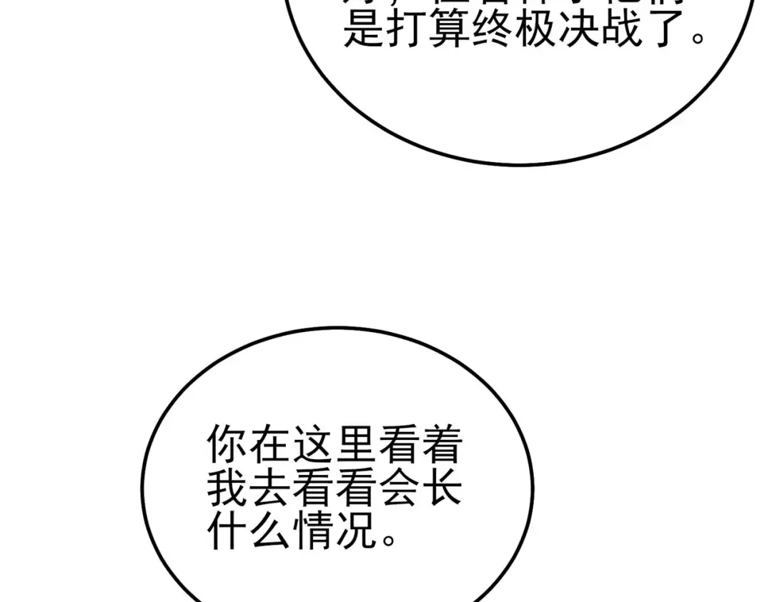 第110话  第106页