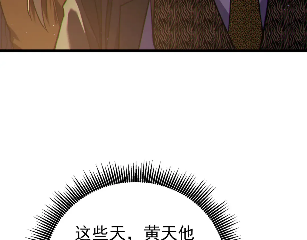 第110话  第108页