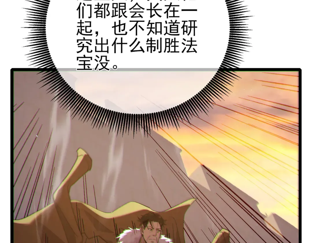 第110话  第109页