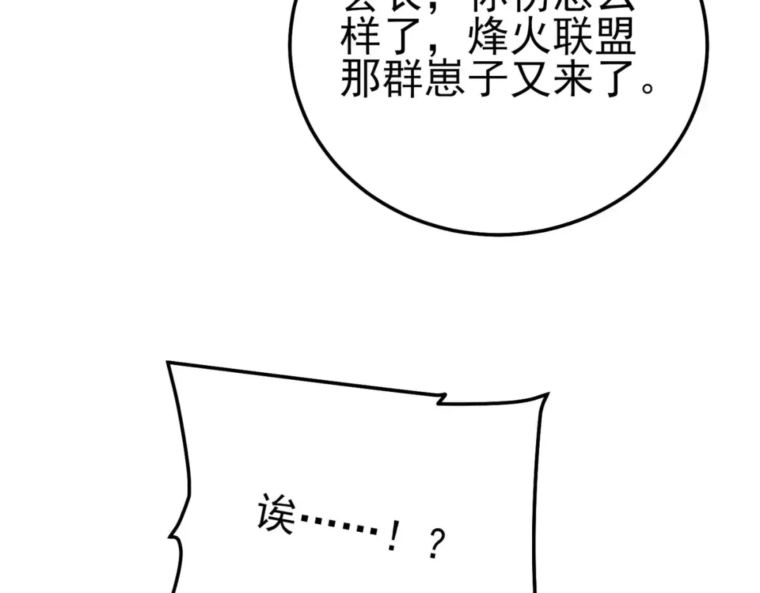 第110话  第115页