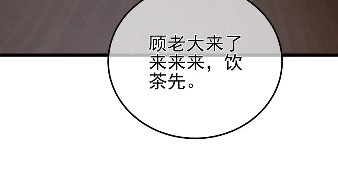 第110话  第118页