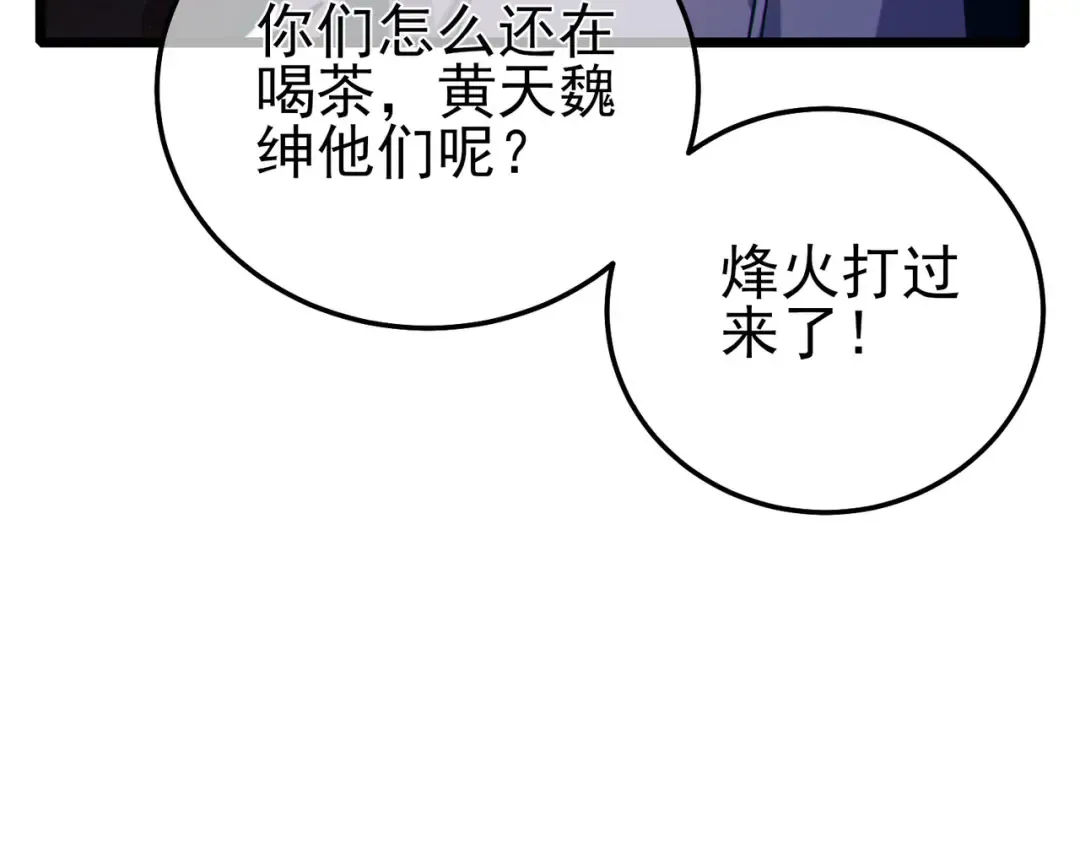第110话  第121页