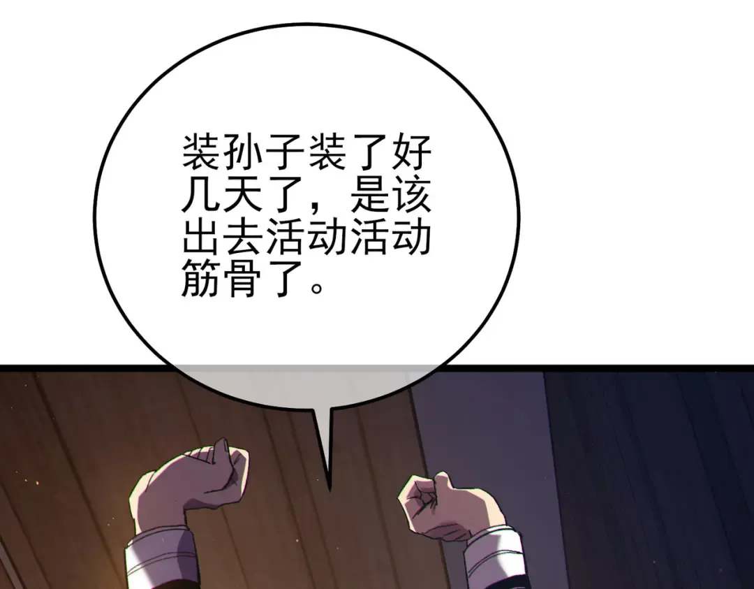 第110话  第127页