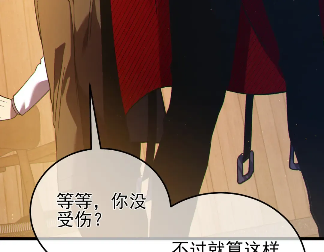 第110话  第130页
