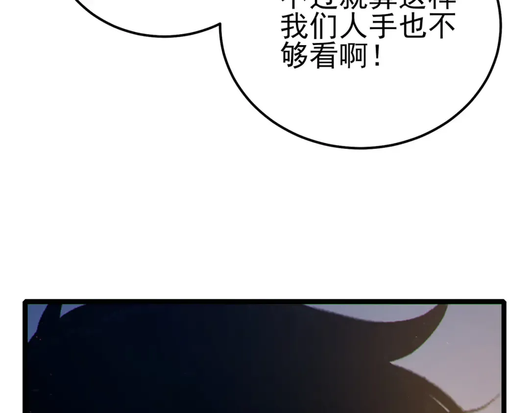 第110话  第131页