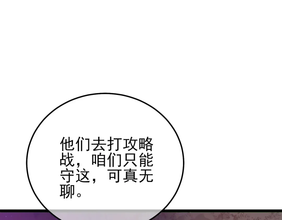 第110话  第138页