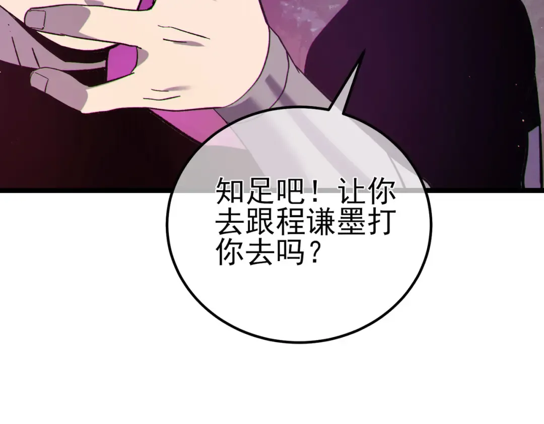 第110话  第140页